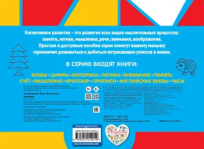Прописи - фото 2