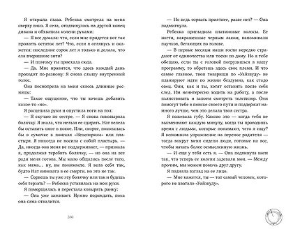 Будет больно - фото 10