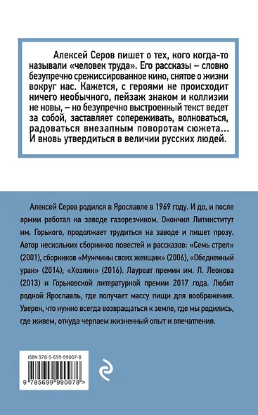 Жизнь не так коротка: сборник - фото 2