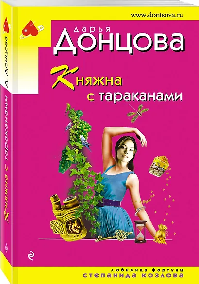 Княжна с тараканами - фото 3