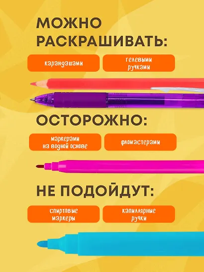 Волшебная природа человека. Раскраска-антистресс - фото 6