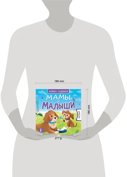 Мамы и малыши - фото 4