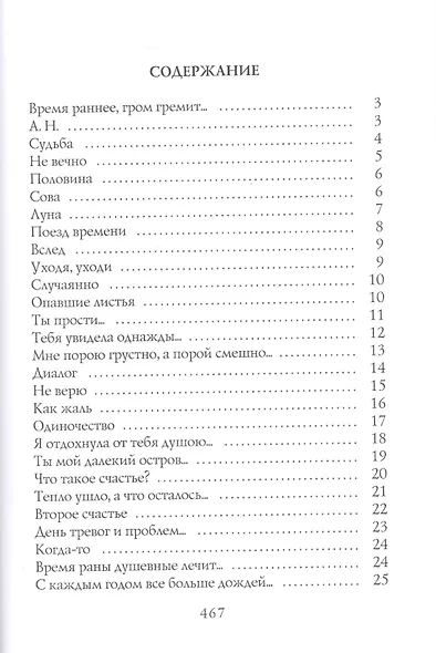 Дорога к счастью - фото 2