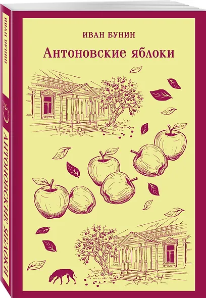 Антоновские яблоки - фото 3