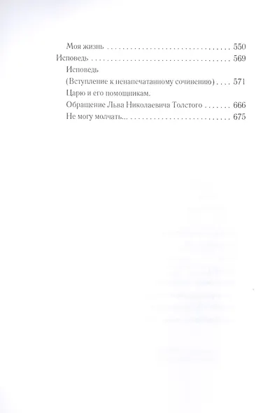 Крейцерова соната - фото 3