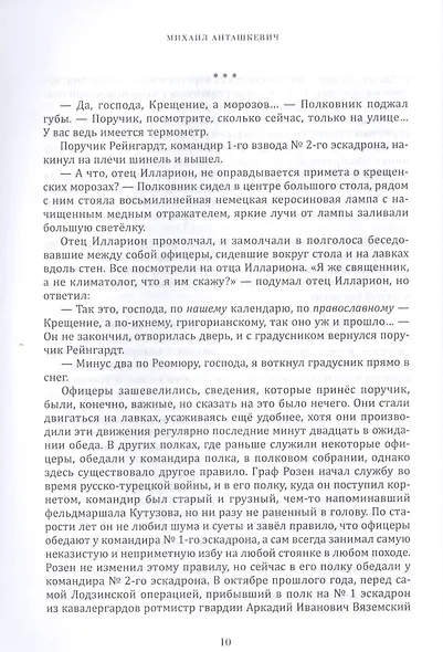 15/16 война - фото 6