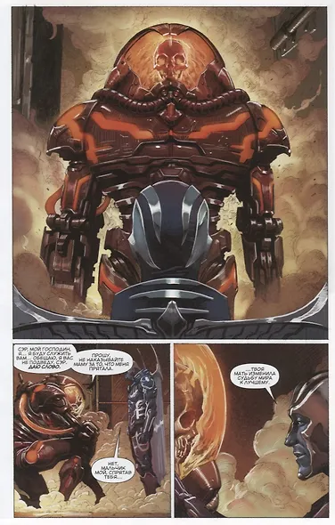 Отряд Икс. Том 2 - фото 4