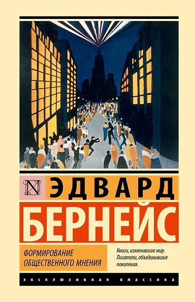 Формирование общественного мнения - фото 1