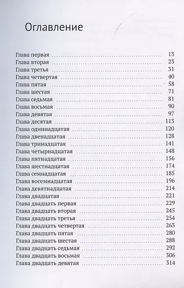 Гармония (3 в 1) - фото 2