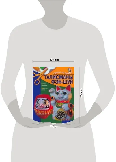 Талисманы фэн-шуй - фото 2