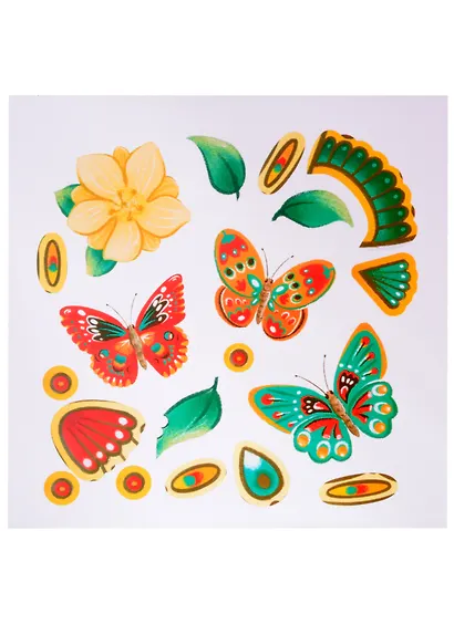 Бабочка: книжка-гармошка с наклейками - фото 2