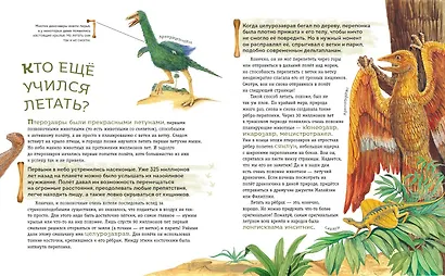 Крылатые, но не динозавры - фото 10