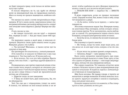 Невольница. Книга 1 - фото 11