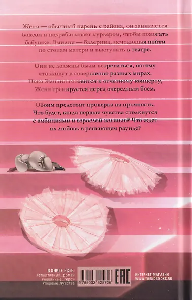 Решающий раунд - фото 2