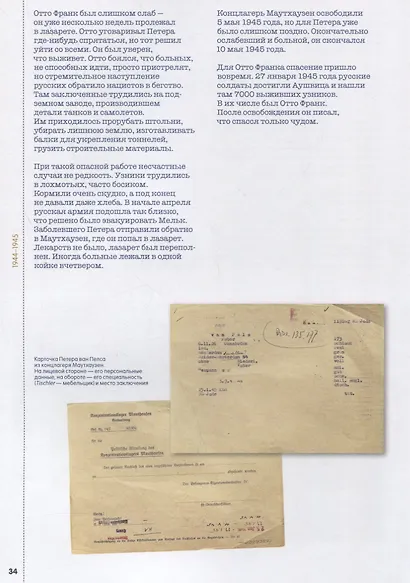 Все об Анне - фото 3