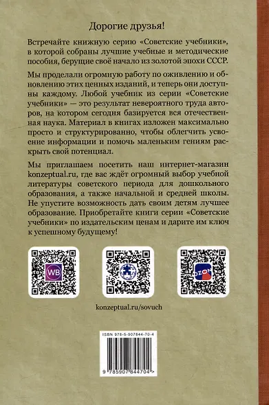 Психология игры - фото 4