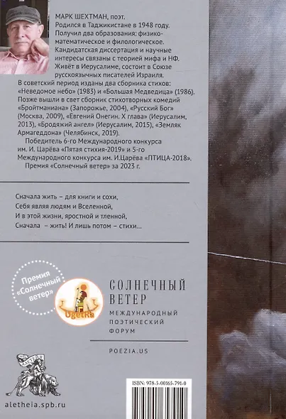 Полёт на трапеции - фото 2