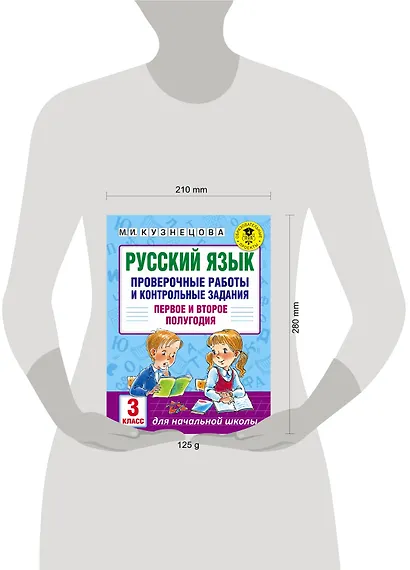 Русский язык. Проверочные работы и контрольные задания. Первое и второе полугодия. 3 класс - фото 3