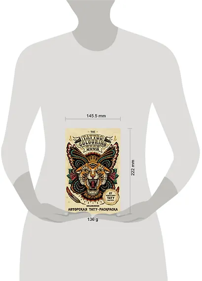 Авторская тату-раскраска (мини). The Tattoo Colouring Book. Megamunden - фото 4