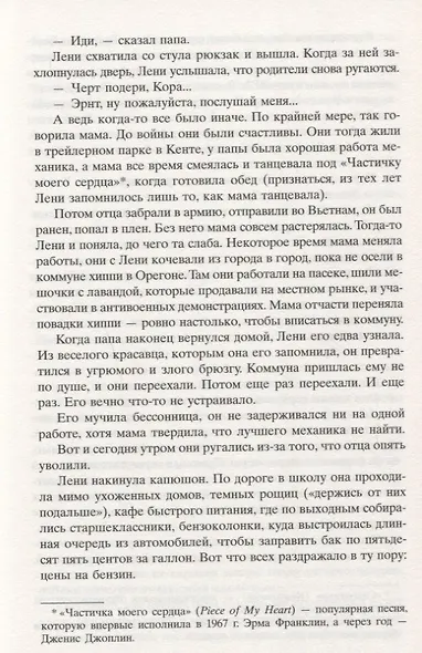 С жизнью наедине - фото 4