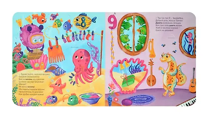 Веселый счет Почтальон БимБиМон - фото 2