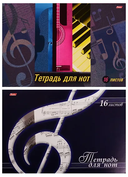 Тетрадь для нот Hatber, "Музыка", А4, 16 листов, в ассортименте - фото 3