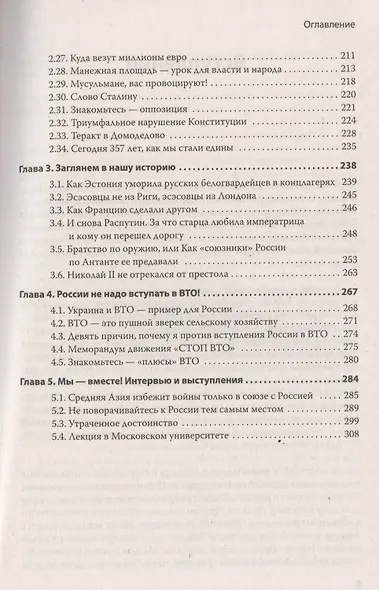 Хаос и революции - оружие доллара - фото 4