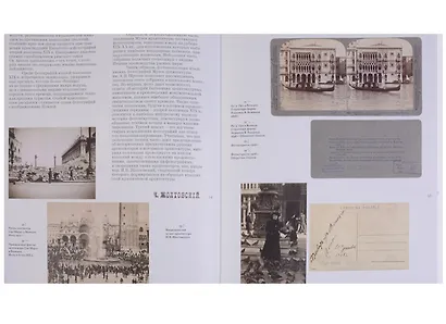 Главная улица Венеции. Большой канал в итальянских фотографиях конца XIX - начала XX века - фото 5