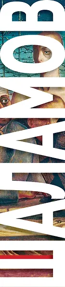 "Колымские рассказы" - фото 5