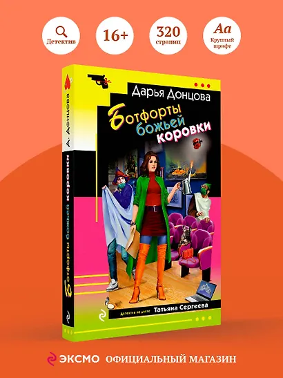 Ботфорты божьей коровки - фото 4