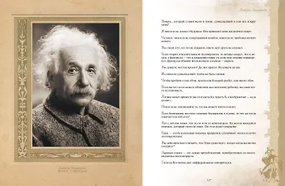 Большая книга остроумия - фото 9