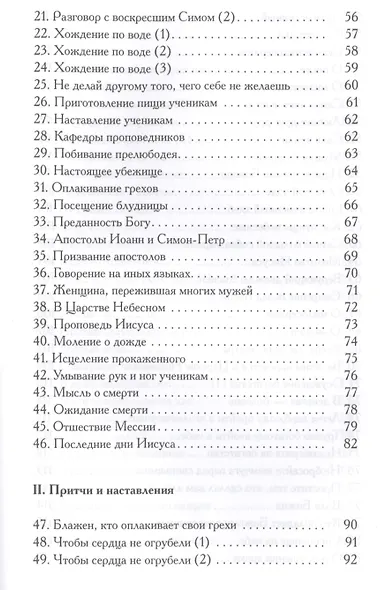 Мусульманский Иисус - фото 3