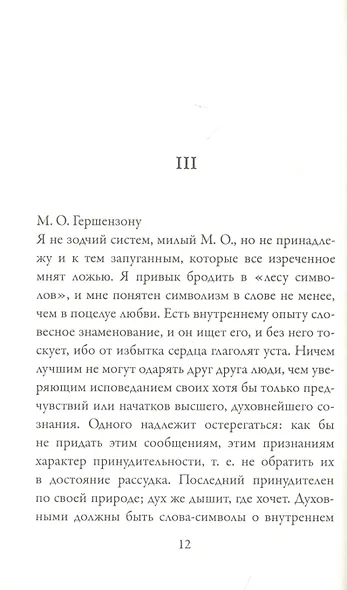 Переписка из двух углов - фото 5