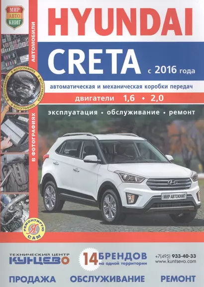 Hyundai Creta с 2016г. цв фото - фото 1