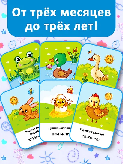 Развивающие карточки Домана. 0-3 лет - фото 6