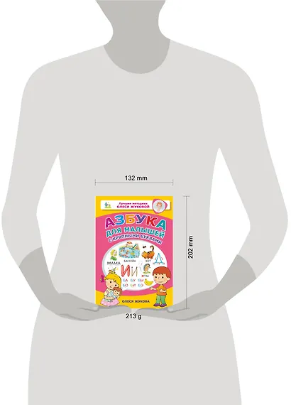 Азбука для малышей с крупными буквами - фото 4