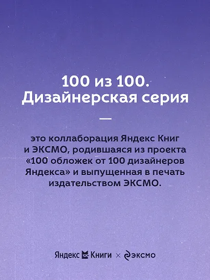 Портрет Дориана Грея - фото 8