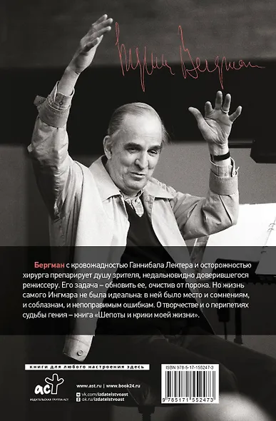 Шепоты и крики моей жизни - фото 2