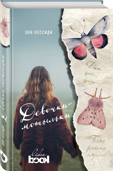 Девочки-мотыльки - фото 3