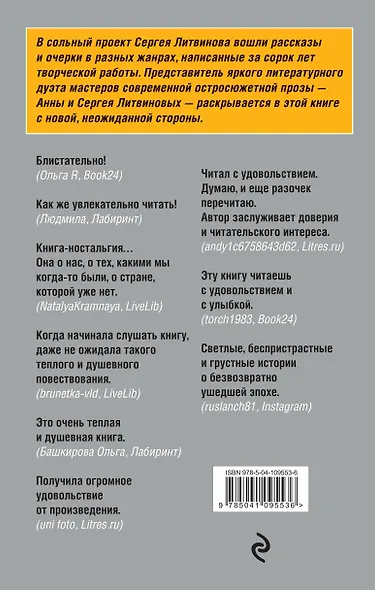 Не только детектив - фото 2