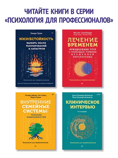 Пища для размышлений. Расстройства пищевого поведения глазами психоаналитика - фото 9
