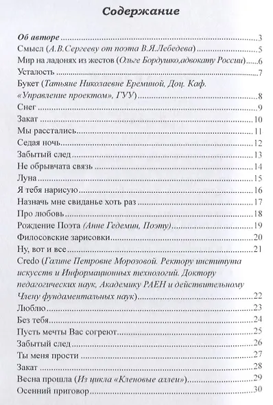 От сердца к сердцу - фото 2