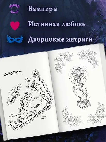 Смоль и сапфиры (#1) - фото 5