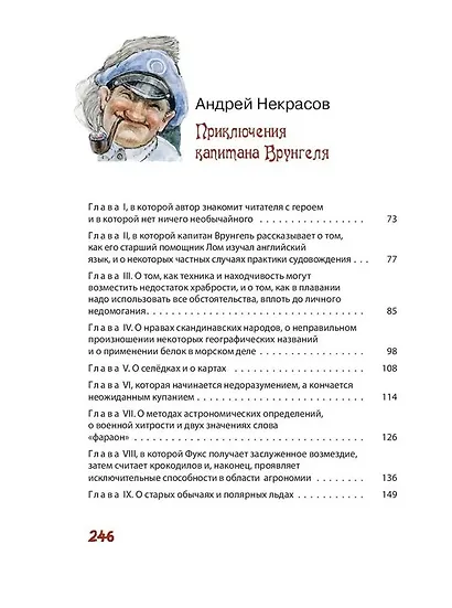 Два великих фантазера - фото 8