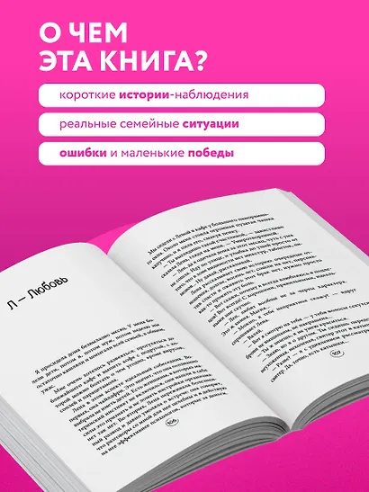 Ну ма-а-ам! Материнство, основанное на реальных событиях - фото 5