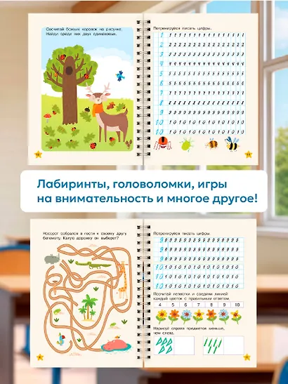 Математические многоразовые прописи - фото 6