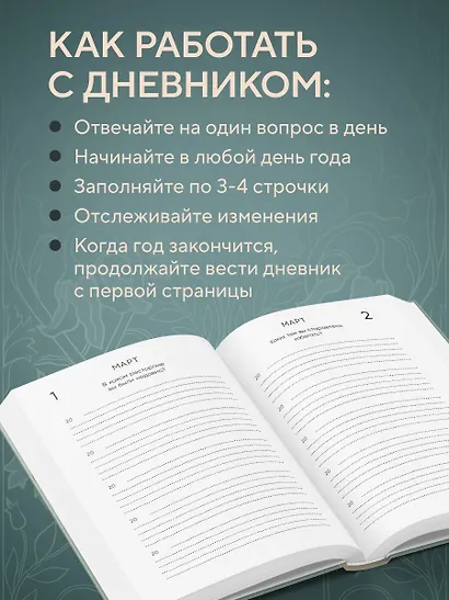 Моя история. Дневник на 5 лет (пятибук мини, ар-деко) - фото 4