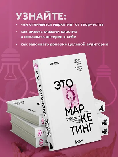 Это маркетинг. О чем стоит задуматься каждому маркетологу, который хочет стать №1 - фото 6