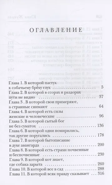 Ученье - свет, а богов тьма - фото 3