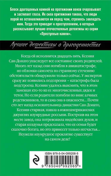 Звездный час по тарифу - фото 2